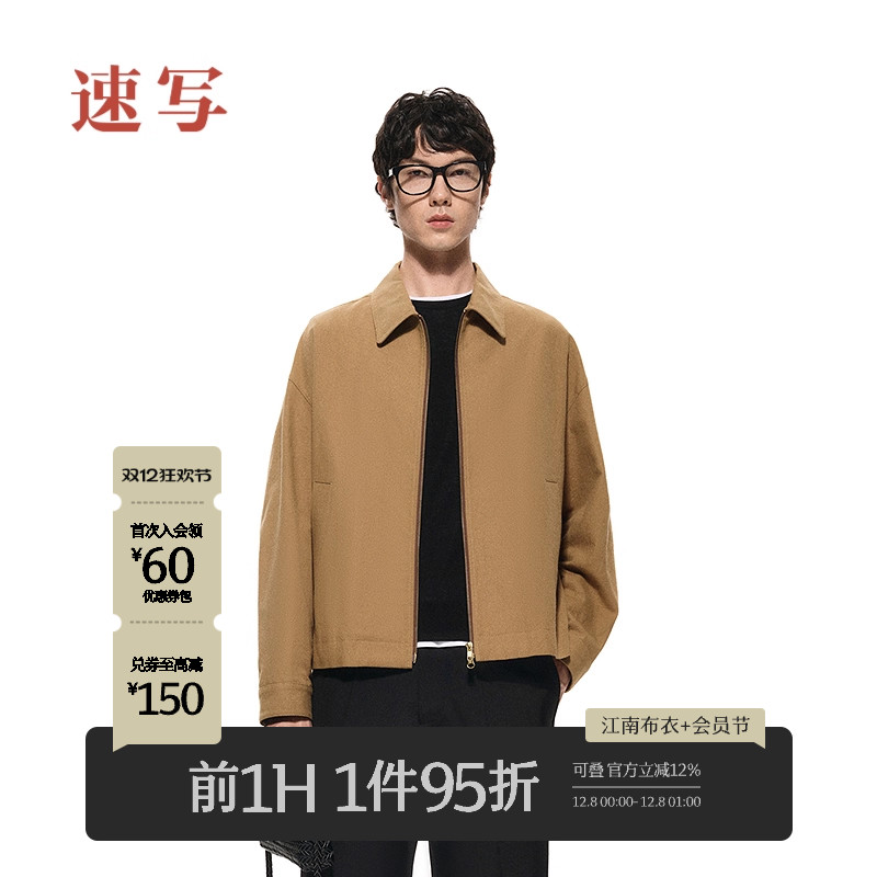 速写男装2025春新品夹克外套
