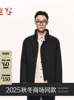 [商场同款/黑支线]速写男装2025冬新品短款立领羽绒服9PAC13340