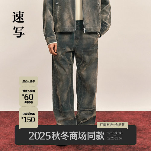 速写男装2025冬长裤冬季牛仔裤
