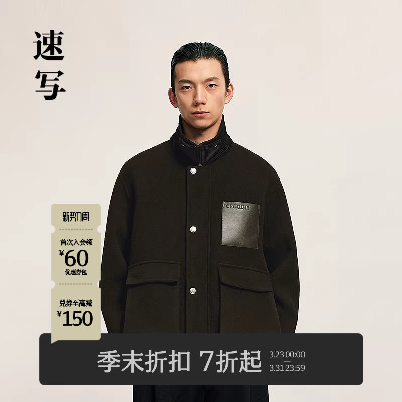 [商场同款]速写男装2025冬新品翻领毛呢夹克宽松外套9P081