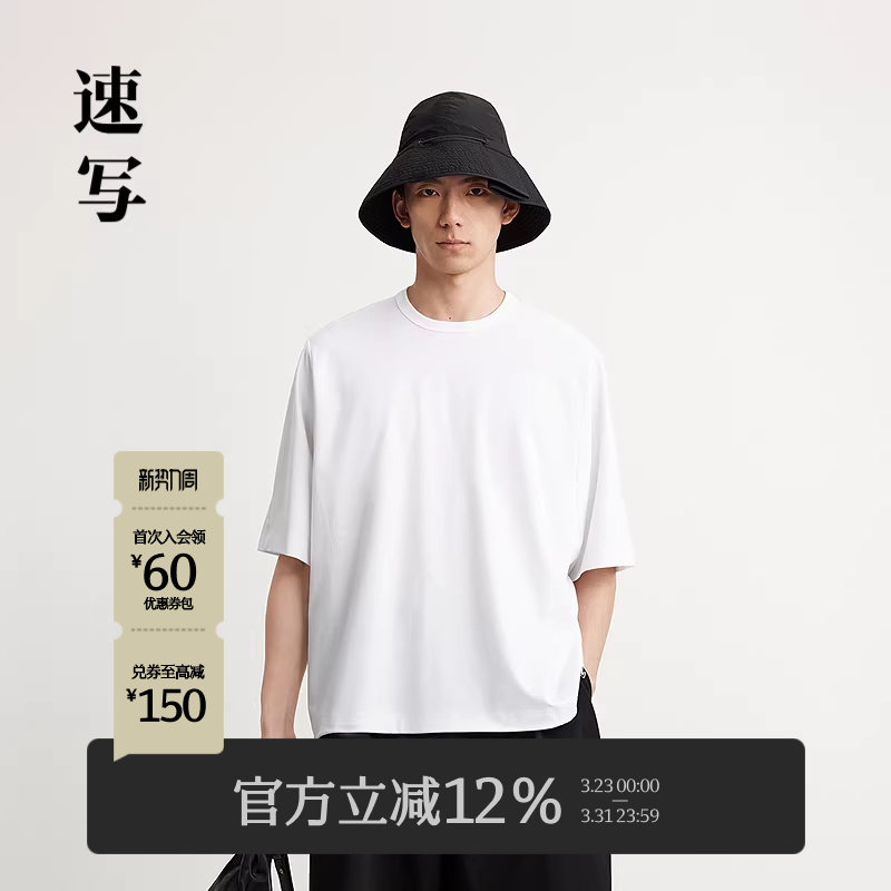 [莱赛尔]速写男装春夏新款男士短袖T恤宽松纯色上衣简约通勤
