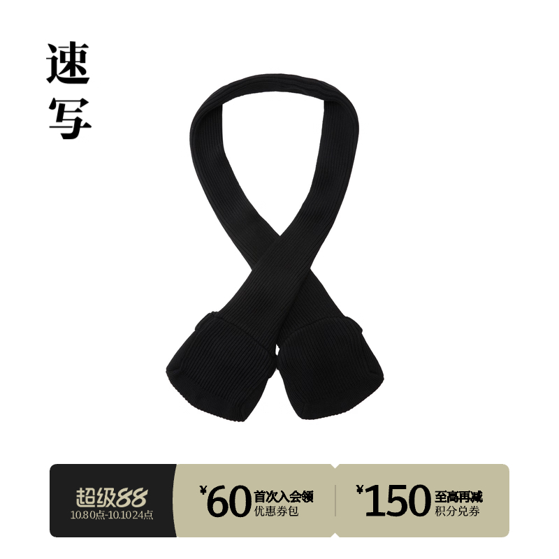 速写男装24冬季新品休闲围巾立体贴袋绵羊毛保暖时尚设计感潮流