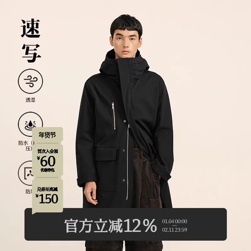 速写男装秋冬新款休闲宽松户外风衣连帽中长款设计感时尚潮流外套,男装,风衣,淘宝优惠券,粉丝福利购,淘宝优惠卷