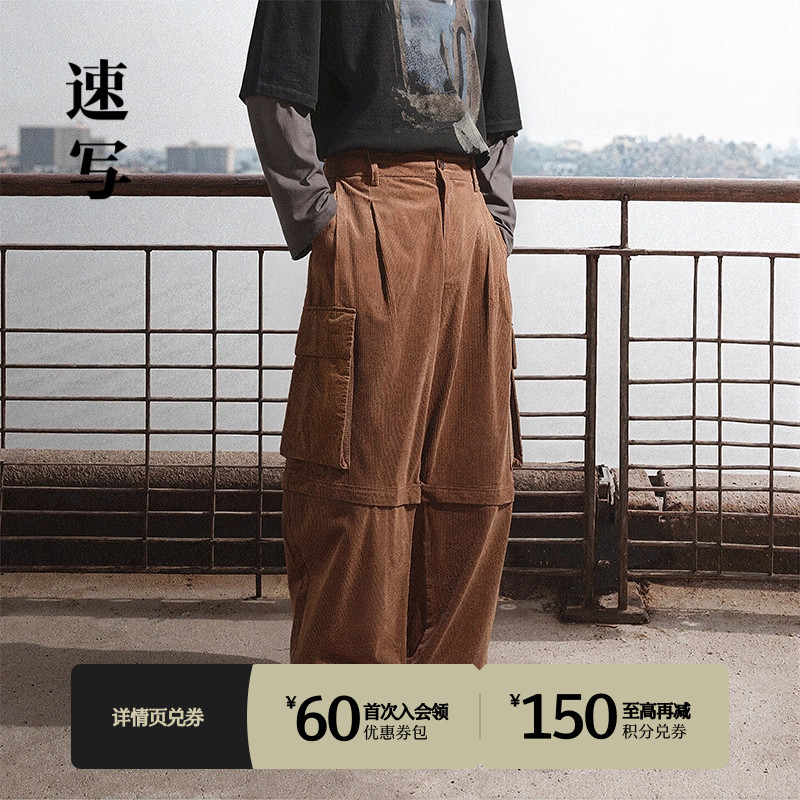 速写24秋新品灯芯绒工装裤时尚潮