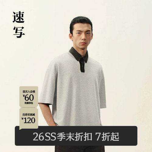 速写2026夏新品短袖polo衫T恤