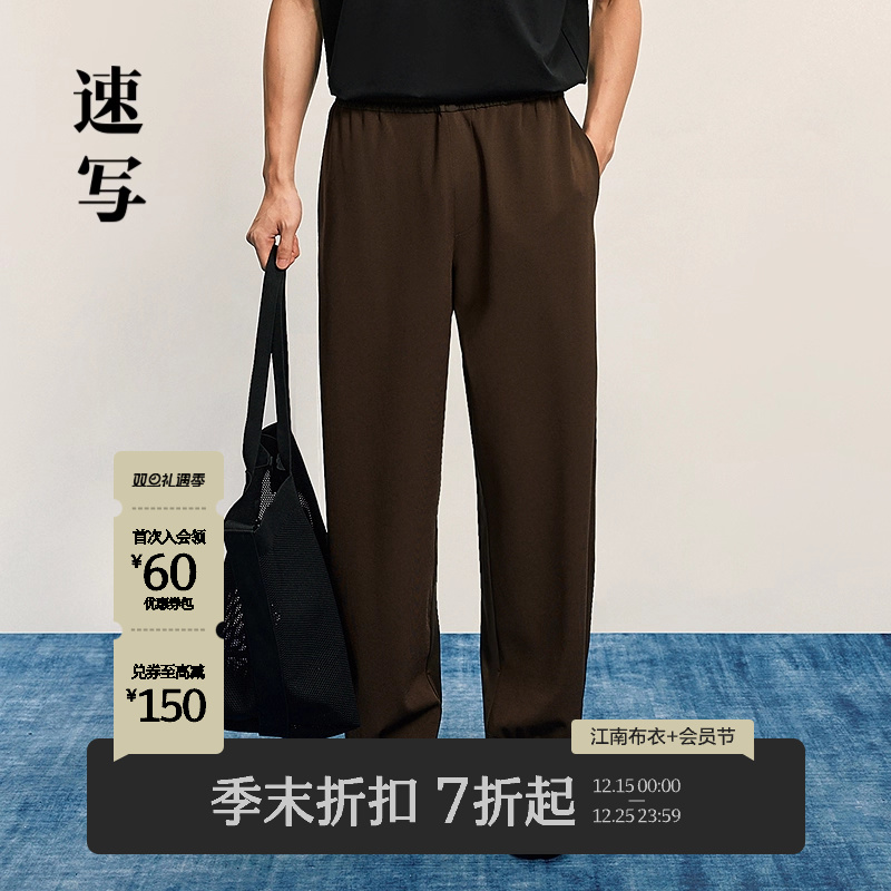 速写男装2025秋新品宽松休闲长裤