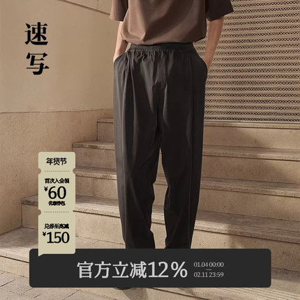 [商场同款]速写男装2025夏新品针织休闲裤弯刀裤舒适9P4E12230