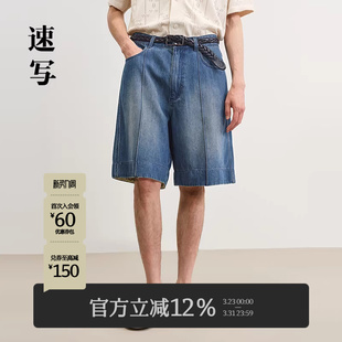 裤 子牛仔中裤 宽松直筒裤 速写男装 时尚 男士 复古水洗五分裤 春夏新款