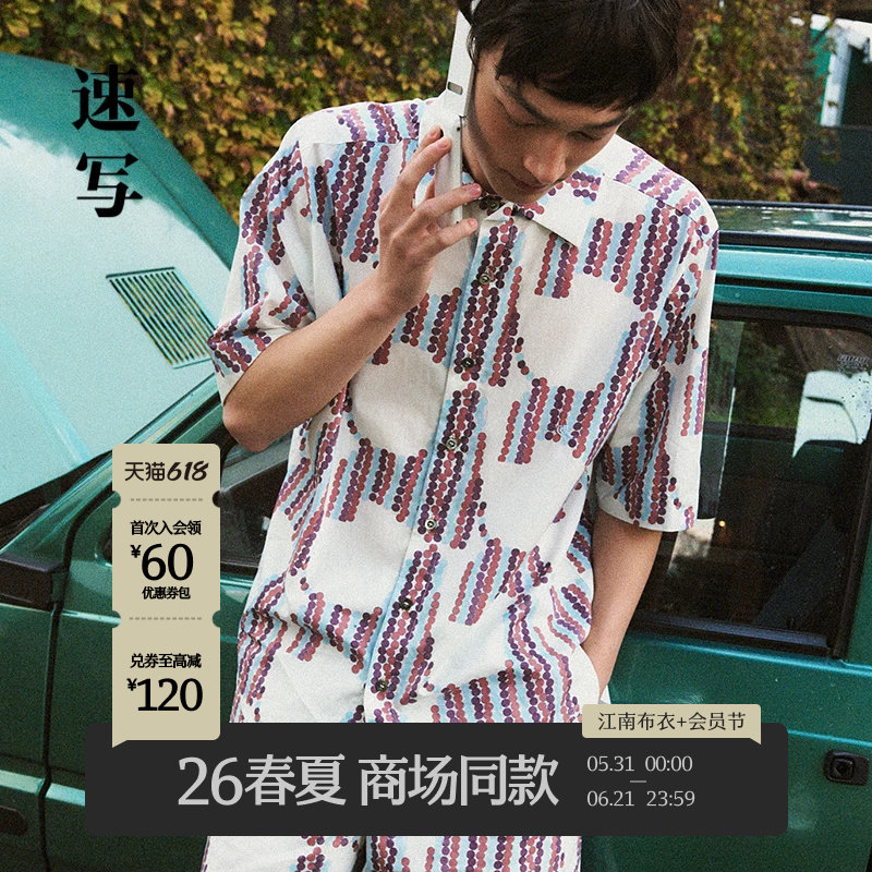 [商场同款/小狗图案]速写男装26夏新品短袖衬衫印花波点9Q5212700