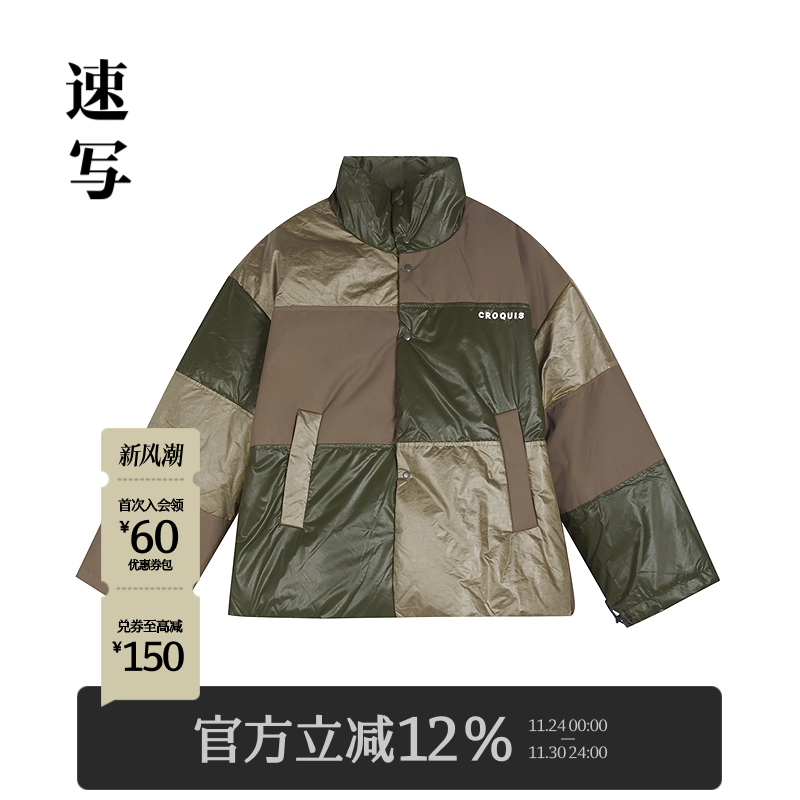 大色块拼接羽绒服，酷酷的城市机能风