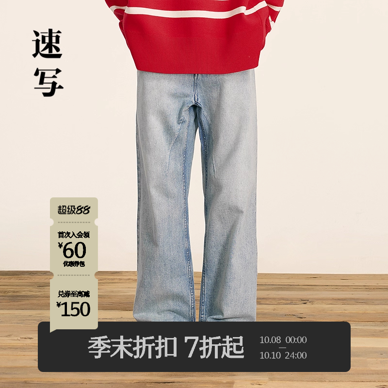 速写男装2025春新品牛仔裤宽松