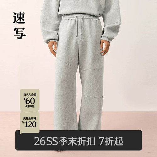 速写2026春新品空气层卫裤休闲