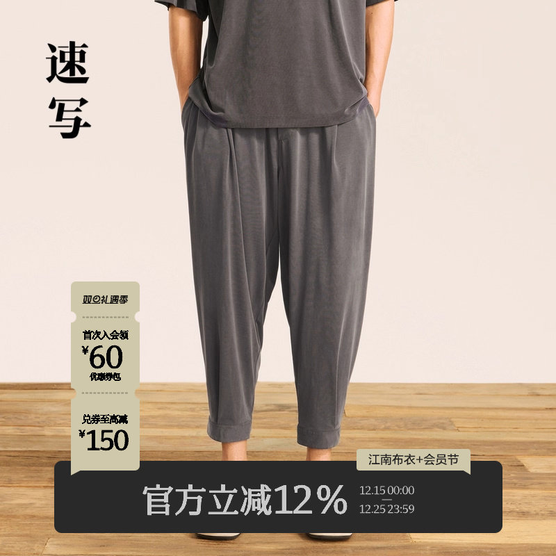 速写男装秋冬新款束脚裤宽松舒适纯色男士休闲裤设计感时尚潮流