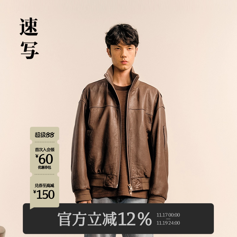 速写男装2025春新品皮衣夹克