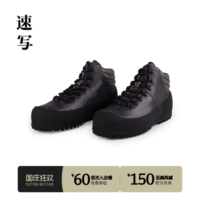 【不上】速写男装秋季新款板鞋圆头拼色系带舒适时尚前卫设计
