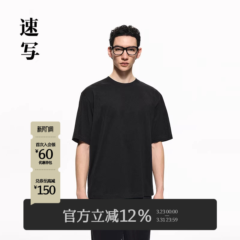 [黑支线]速写男装春夏新款男士短袖T恤棉质简约宽松纯色上衣