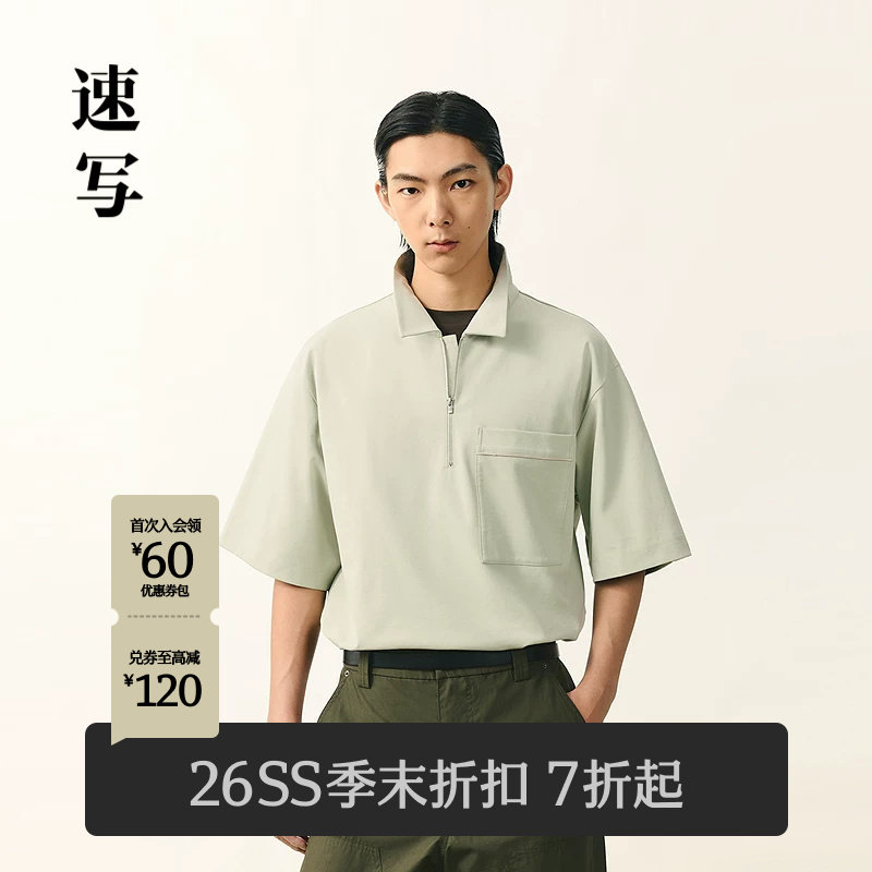 速写2026夏新品短袖polo衫T恤图片