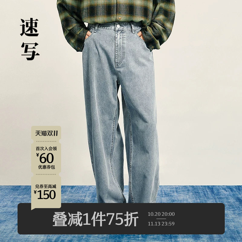 速写男装秋冬新品男士牛仔裤宽松长裤直筒裤复古水洗9P9E10030