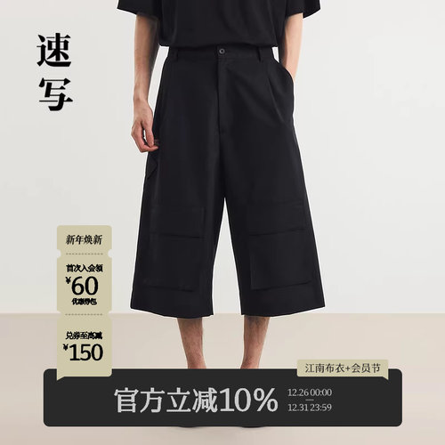 速写2025夏新品休闲裤直筒七分