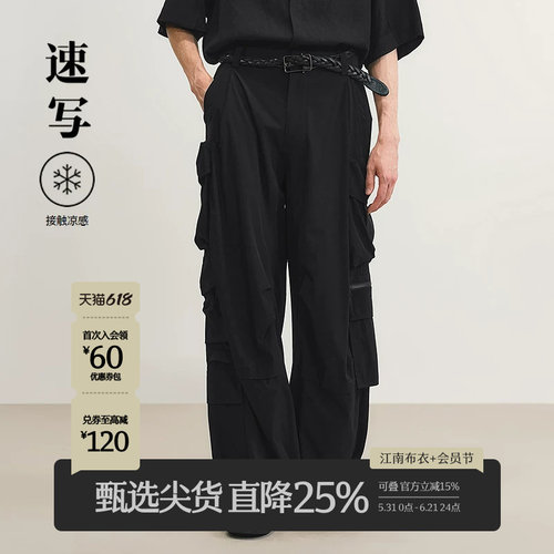 速写男装2025夏工装休闲裤宽松潮
