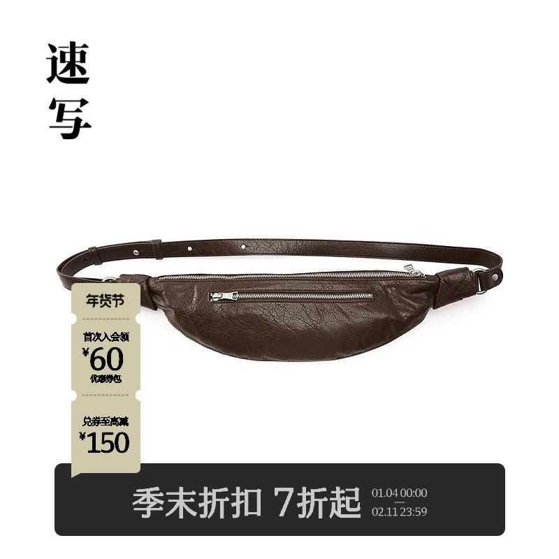 [商场同款]速写男装2025秋新品休闲腰包时尚休闲潮流8P8L11240,箱包皮具/热销女包/男包,男士包袋,淘宝优惠券,粉丝福利购,淘宝优惠卷