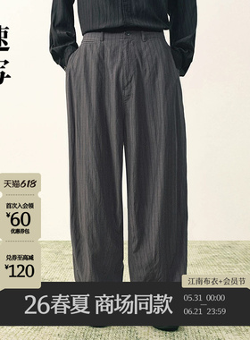 [商场同款]速写男装2026夏新品休闲裤阔腿竖条纹时尚潮9Q4E13220