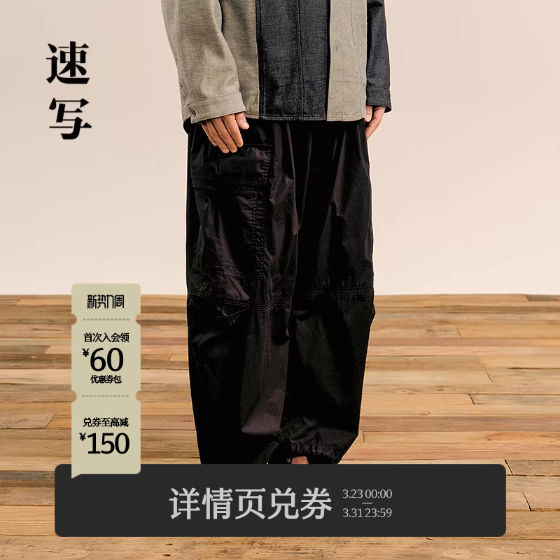 速写男装秋冬新款休闲宽松弯刀裤工装伞兵裤阔腿裤时尚潮流男长裤