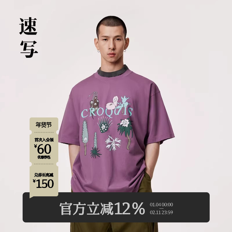 速写男装官方旗舰店T恤男夏季印花宽松设计感纯棉男士短袖t恤上衣