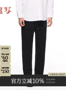 [商场同款/黑支线]速写男装2025春新品针织休闲裤直筒9P2E10310