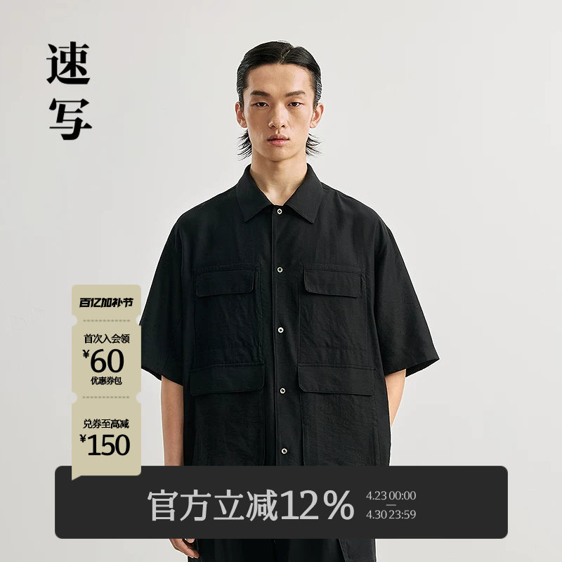 [莱赛尔]速写男装春夏新款男士短袖衬衫纯色宽松多口袋休闲简约
