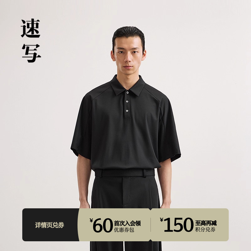 速写男装2025夏新品短袖polo衫