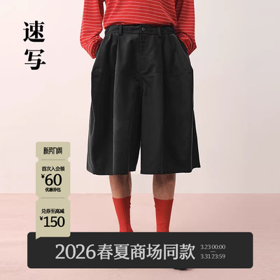 速写男装2026春六分直筒裤