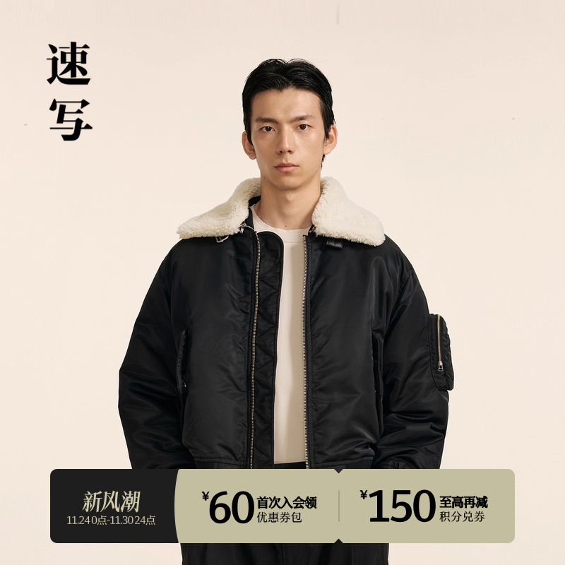 速写24冬新品羽绒服短款飞行员