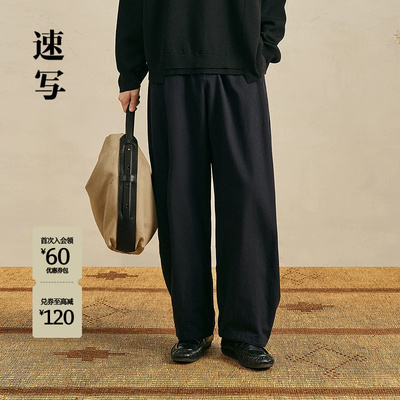 速写男装2026秋新品休闲裤弯刀裤