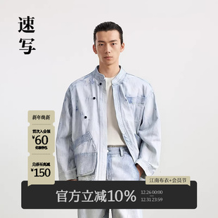 2025春新牛仔夹克蜡染新中式 速写男装 复古9P1614020 商场同款