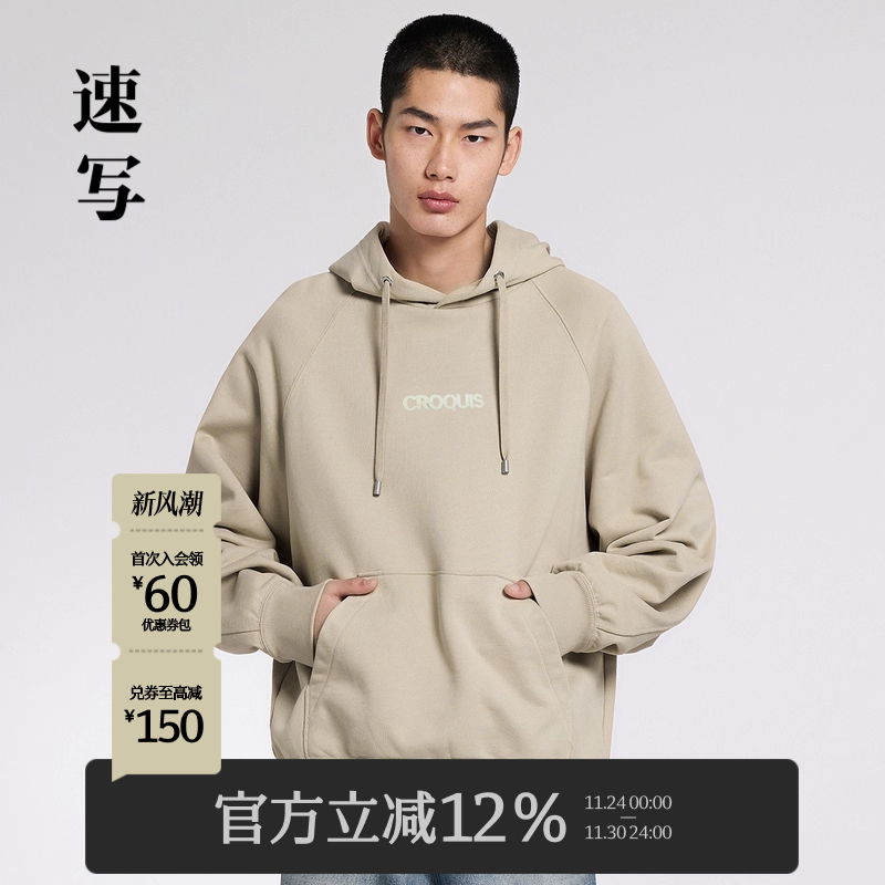 速写商场同款卫衣连帽