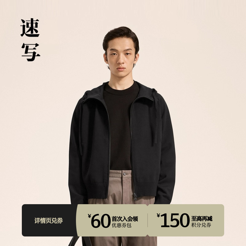 速写24秋新品针织开衫连帽运动