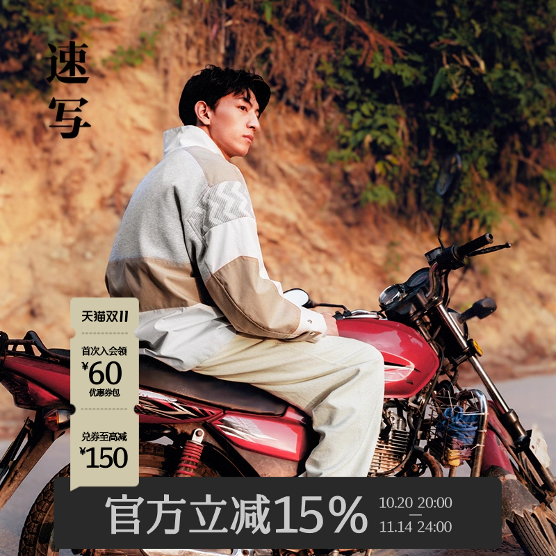 速写男装2025春新品设计感夹克