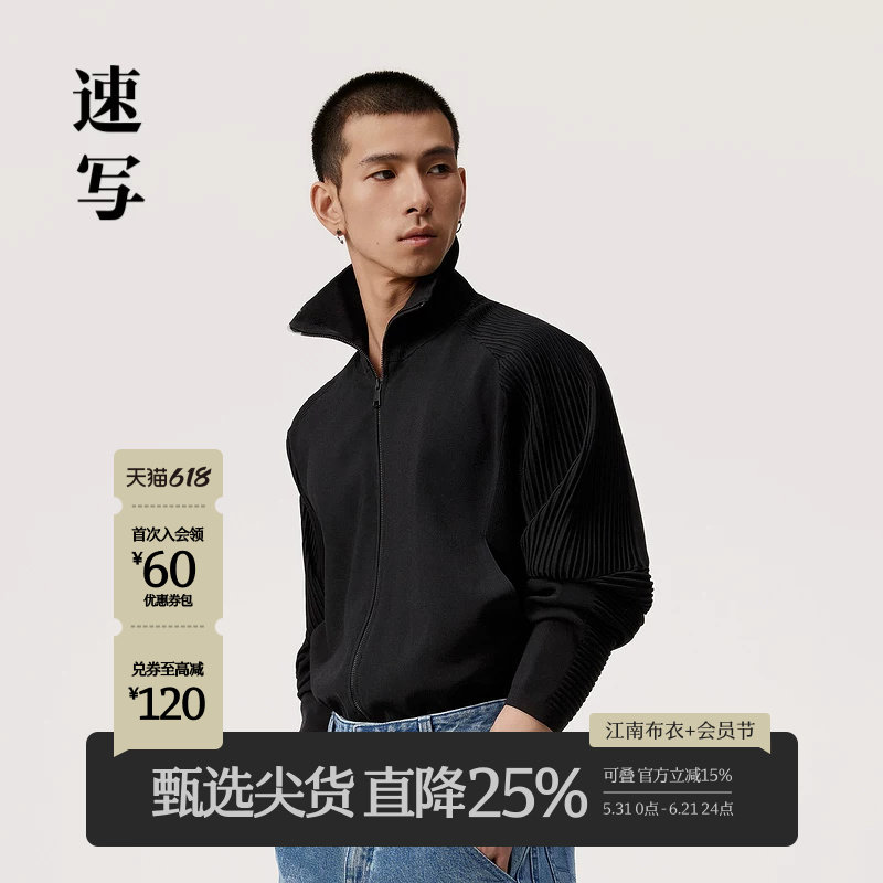 速写男装春秋季新款拉链针织开衫高领长袖复古短款简约设计感上衣