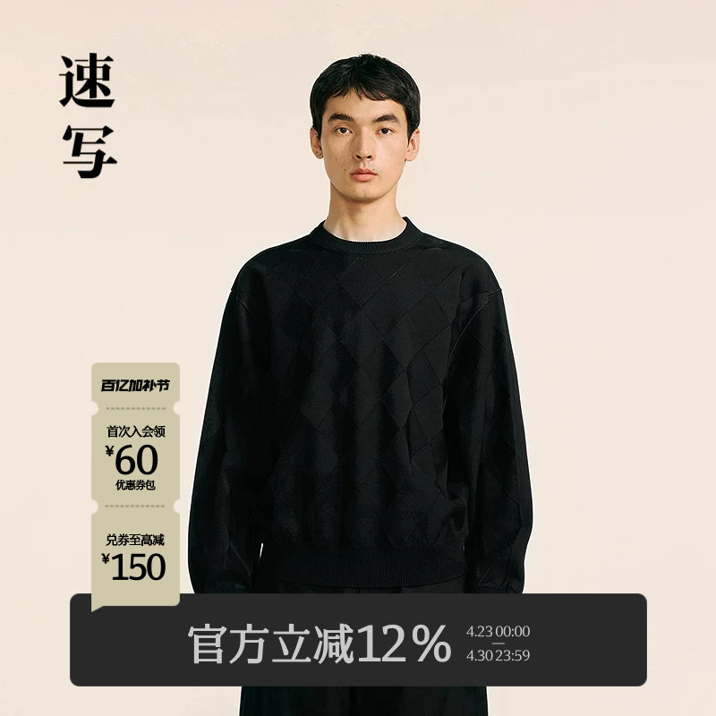 速写男装秋冬新款宽松针织衫提花圆领拼接设计休闲时尚潮流上衣