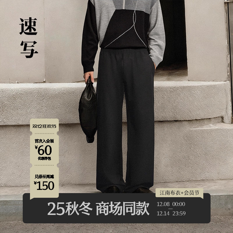 速写男装2025冬新品休闲裤松紧腰