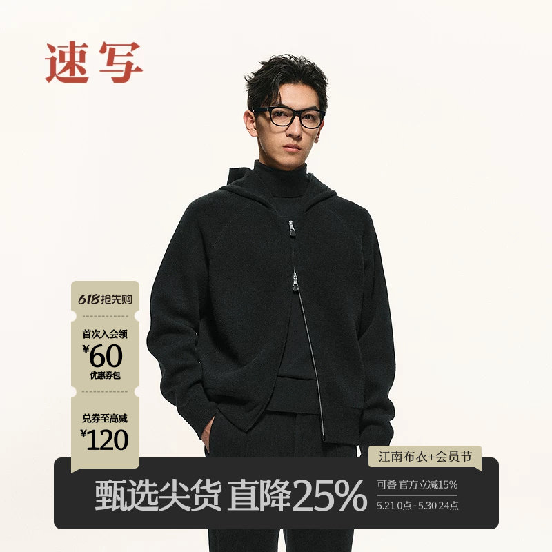 [黑支线]速写男装冬季羊绒羊毛衫男开襟连帽潮流毛衣男9PA310