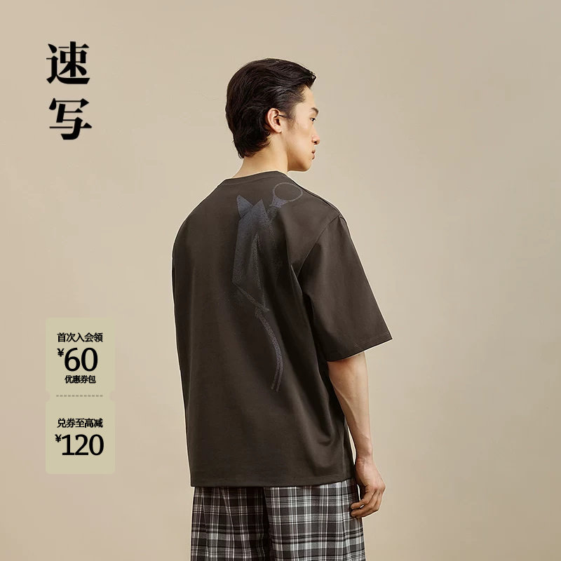 [商场同款]速写男装2026秋新品短袖T恤印花宽松简约顺滑9Q7114270实拍图 商品