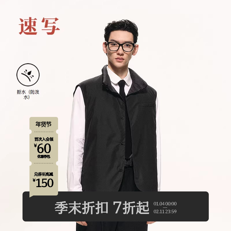 [黑支线][拒水]速写男装2025冬季新品短款羽绒马甲简约9P0C12530,男装,羽绒马甲,淘宝优惠券,粉丝福利购,淘宝优惠卷