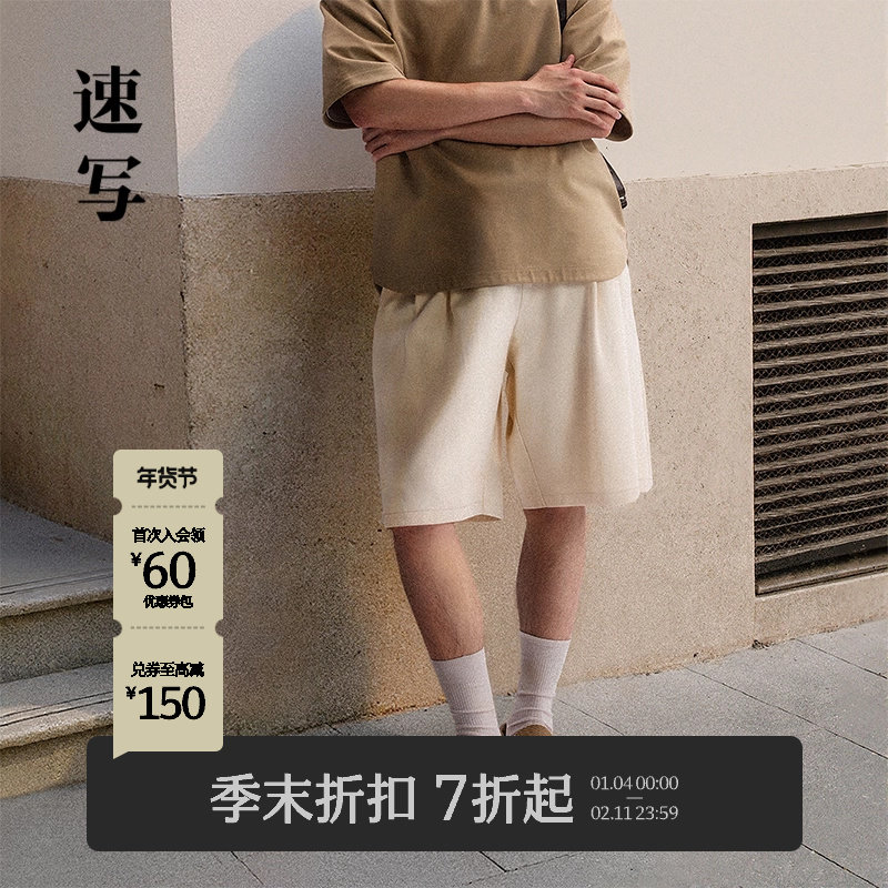 [海螺系列]速写男装2025秋季新品中短裤宽松棉质直筒裤9P7E13840,男装,短裤,淘宝优惠券,粉丝福利购,淘宝优惠卷