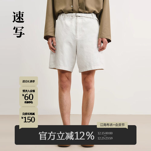 速写男装2025夏新品牛仔中短裤