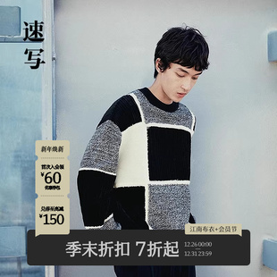 2025冬季 速写男装 新品 长袖 拼接撞色9P0311320 圆领毛衫 商场同款