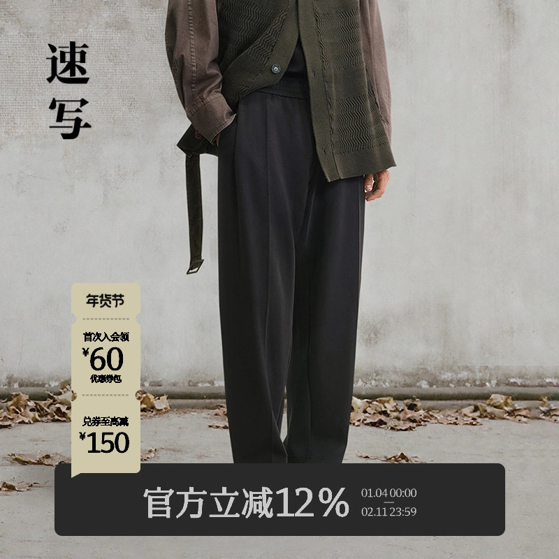 速写男装早春新款男士裤子针织休闲裤宽松锥形长裤棉质纯色通勤