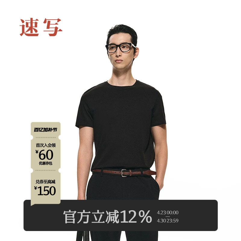 [黑支线]速写男装春夏新款男士短袖T恤圆领纯色上衣简约通勤