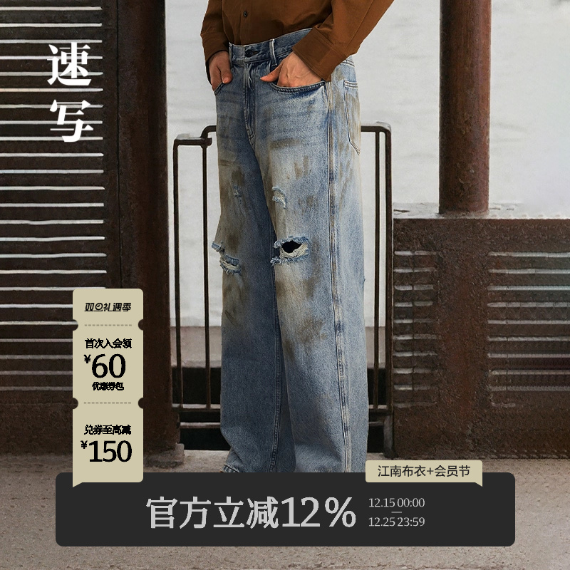 速写男装秋冬新款休闲宽松怀旧复古做旧牛仔裤直筒破洞设计潮长裤
